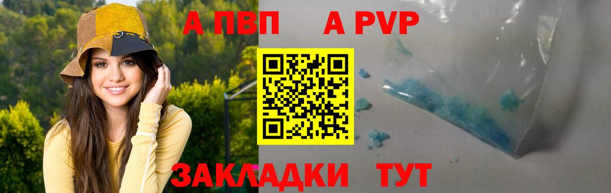Alpha-PVP VHQ Нижневартовск