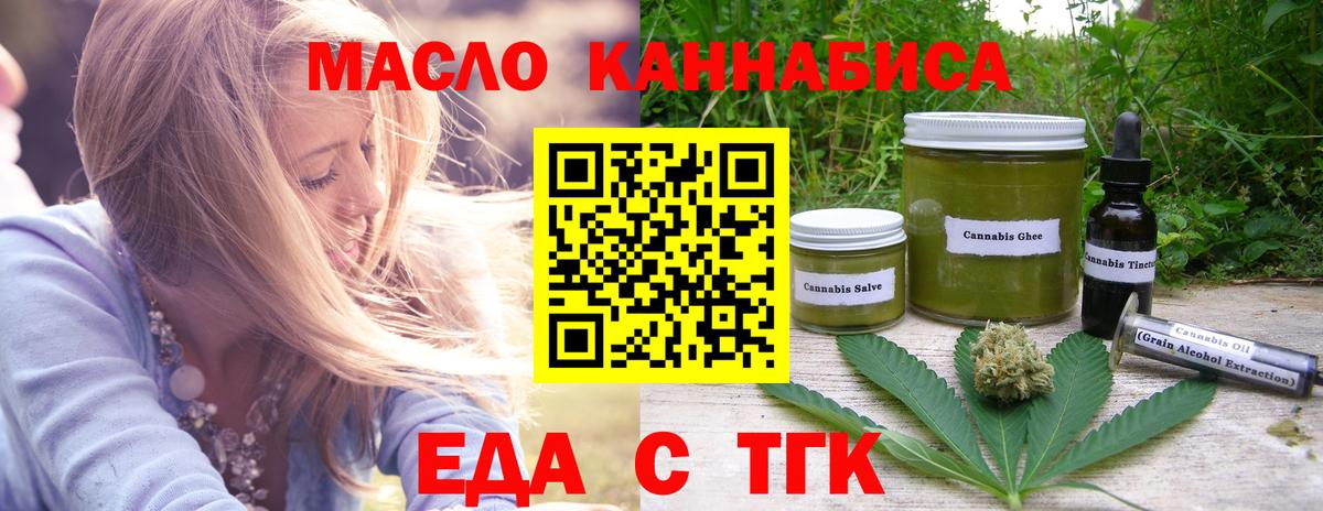 Нижневартовск  Печенье с ТГК конопля  Вход с VPN 