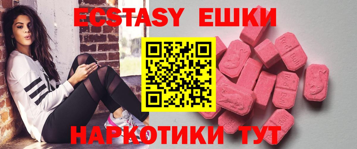 нарко площадка как зайти  Экстази бентли  Вход с VPN  Экстази TESLA  Нижневартовск 