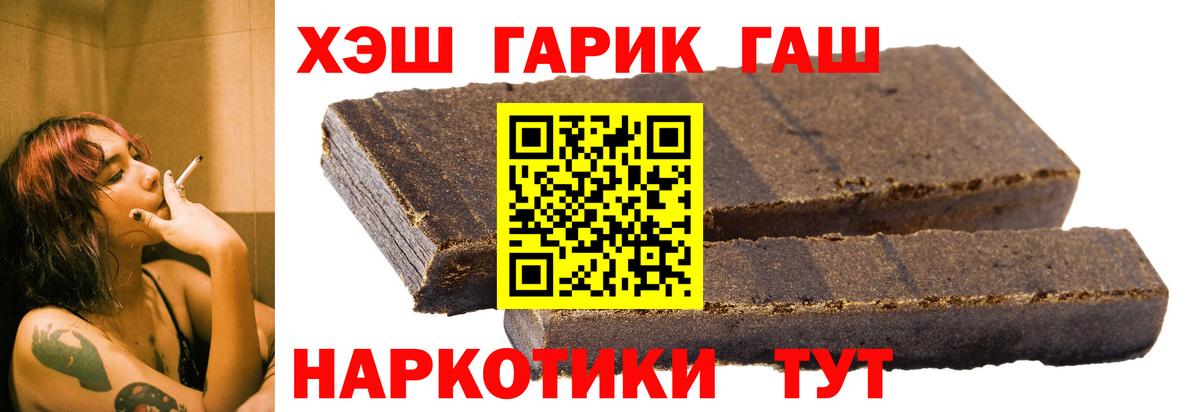 ГАШИШ hashish  Гашиш Cannabis  Вход с VPN  ГАШИШ  Нижневартовск 