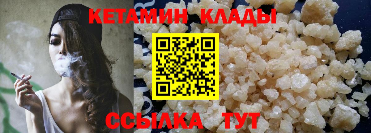 Нижневартовск  КЕТАМИН VHQ  Вход с VPN  КЕТАМИН VHQ 