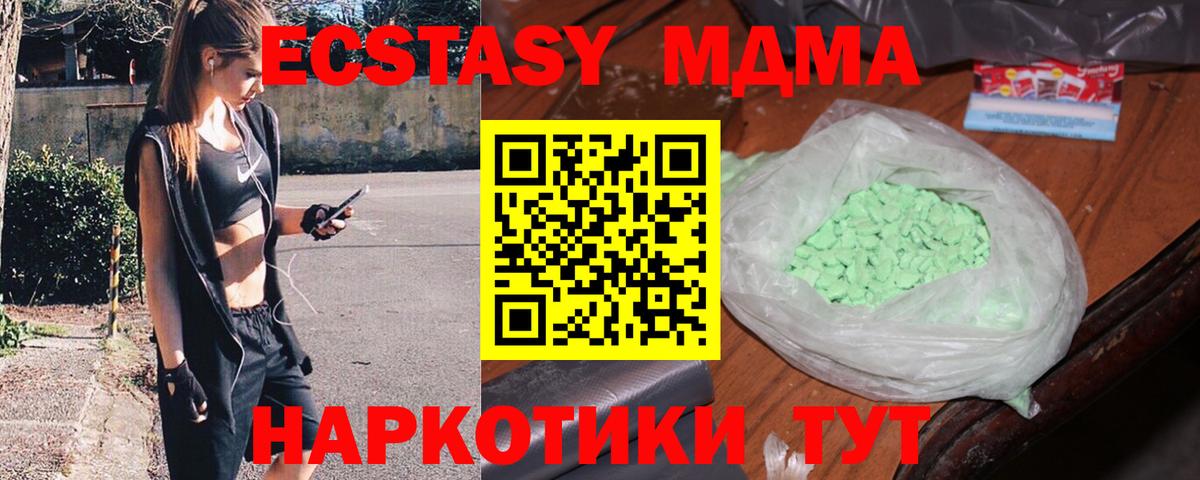 Нижневартовск  МДМА crystal  MDMA  Вход с VPN  МДМА VHQ 
