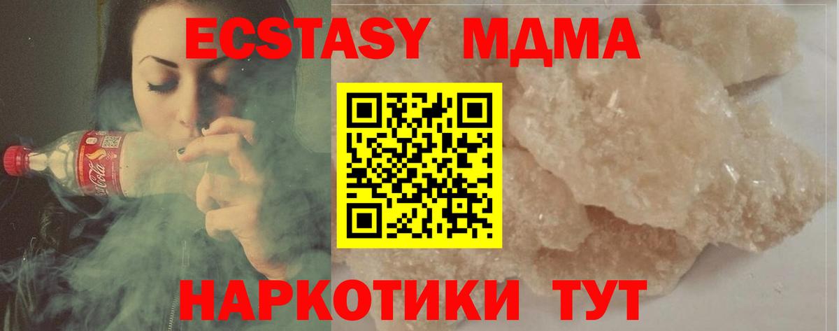 МДМА Molly Нижневартовск