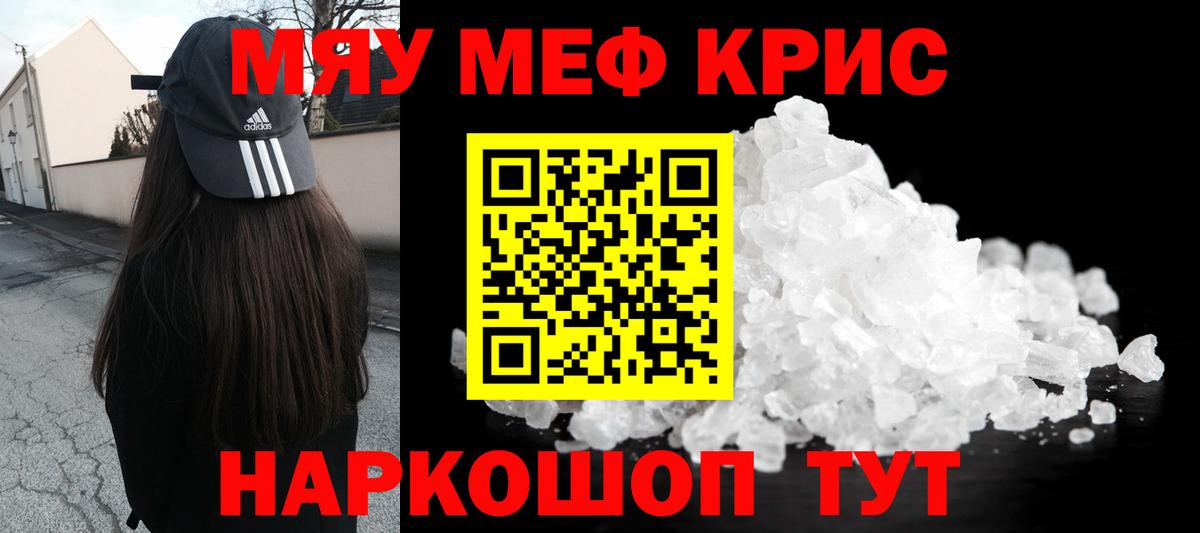 Мефедрон кристаллы  Мефедрон  Нижневартовск  МЕФ кристаллы  Вход с VPN 