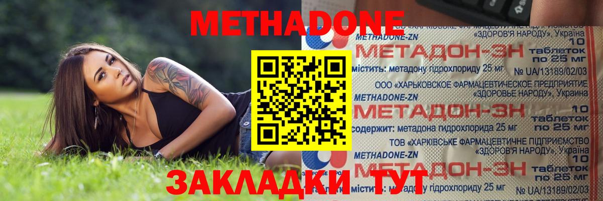 Метадон кристалл  Вход с VPN  Нижневартовск 