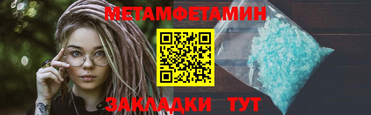 Нижневартовск  МЕТАМФЕТАМИН  Вход с VPN  Первитин кристалл 