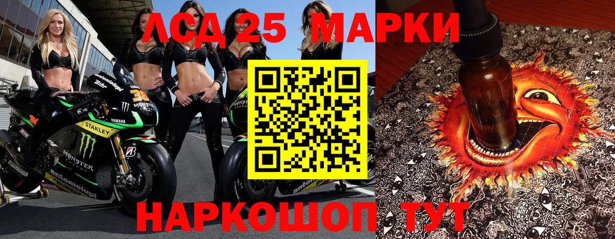 Нижневартовск  Марки 25I-NBOMe  Вход с VPN  Марки NBOMe 1,5мг 